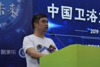 互动追梦 携赢未来 2019中国卫浴主产区联动启动仪式圆满成功