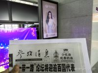 首轮亮相！骏程陶瓷在各大高铁站“刷屏”啦！