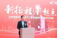 新征程，新起点 | 万恒通总部乔迁至厚街啦！