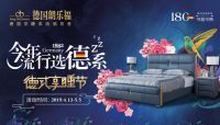 德国朗乐福享睡节丨蓝色多瑙河2代床垫受热捧