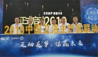 酷家乐2019中国卫浴主产区联动正式启动！