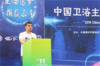 酷家乐2019中国卫浴主产区联动正式启动！