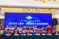 助力“一带一路” 开启“公心智慧经济”新时代