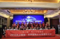助力“一带一路” 开启“公心智慧经济”新时代