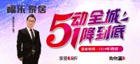 五一，跟着福乐家居一起向劳动者致敬！
