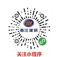 匠心设计，地表最强底价，4月27日香江家居开仓狂欢