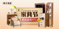 匠心设计，地表最强底价，4月27日香江家居开仓狂欢