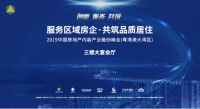 谈粤港澳大湾区发展，房地产行业必须有姓名！
