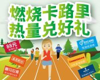 百安居携手EVCARD 倡导健康环保品质生活
