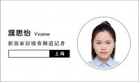 雅诗澜董事长邹胜平：意大利先进的设计理念值得借鉴