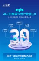 三维家入选2018年广州“未来独角兽”创新企业榜单