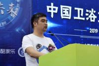 2019中国卫浴主产区联动启动仪式圆满成功