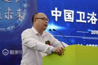 2019中国卫浴主产区联动启动仪式圆满成功
