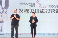 ​【走出去，带回来】满室茶香中，揭晓美国磁砖营销秘密