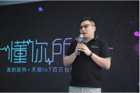 美的厨热携天猫深度布局，向百万台IoT产品目标迈进