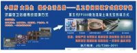 中能新材：防范楼堂渗漏之水专家