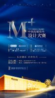 为湖湘设计注入崭新力量 红星美凯龙TOPMALL率先起航