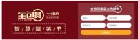 全包圆智能整装节限量招募：前199名体验者免费升级智能系