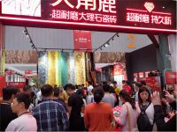 千人见证大角鹿超耐磨，重磨之下毫无磨花！