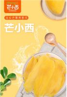 居家小贴士：芒小西正式登录苏宁众筹！