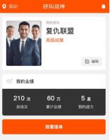 呼叫战神，做策划就像打滴滴一样方便