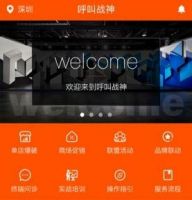 呼叫战神，做策划就像打滴滴一样方便