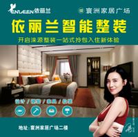 河北涞源业主有福了，依丽兰整装大家居拎包入住实惠来袭