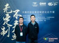 酷家乐受邀与行业大咖对话全屋定制进化论