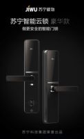 史无前例钜惠！苏宁智能云锁时尚版仅需1498元