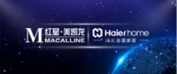 爱屋及污: 海尔全屋家居与红星美凯龙开启战略合作