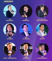 重磅预告丨THINK「家」峰会暨 2019 中国家居建材品牌发展论坛定档5月11日闪耀冰城