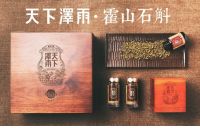 天下泽雨公司获2018年度中国商业联合会科学技术奖特等奖