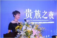 2019春季陶博会|贵族之夜，惊艳华夏