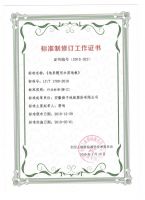 匠心成就卓越  扬子地板在行业规范道路上秉承使命