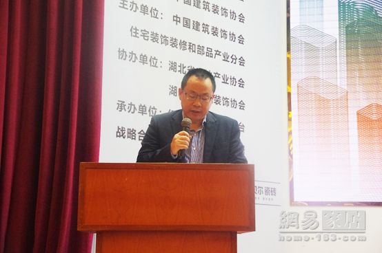 湖北省房地产业协会会长潘世炳 致欢迎辞