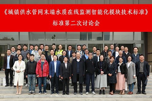 参会代表合影