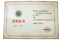 罗兰西尼斩获2019中国建筑装饰行业设计师推荐产品奖