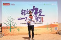 大自然家居二进阿拉善，用“绿色屏障”维护荒漠生态