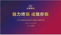 元鸿家居—2019店长导购特训营活动圆满成功