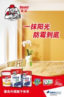 腻子粉哪个品牌好