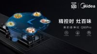 美的智“AI”套系新品发布，开启油烟机智能变频新时代！