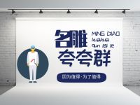 继各类夸夸群之后，“名雕夸夸群”也火了！