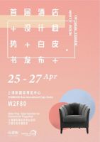 设计赋能商业空间变革，住逻辑搬进上海国际酒店展！