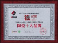 超耐磨大理石瓷砖为大角鹿赢得了＂大满贯＂奖项品牌