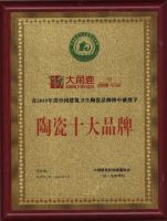 超耐磨大理石瓷砖为大角鹿赢得了＂大满贯＂奖项品牌