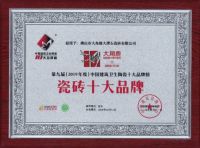 超耐磨大理石瓷砖为大角鹿赢得了＂大满贯＂奖项品牌