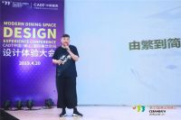 百位行业大咖聚焦餐饮空间？！这场大会究竟有什么魅力？