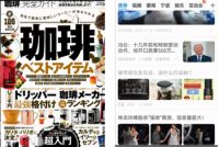 欧新力奇oceanrich进驻中国市场，引领咖啡机新风潮