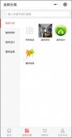 品牌装修建材小程序——给您一个五星级的家