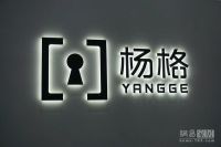 2019葵花奖 | 中国建博葵花奖智能家居调研团一行走访杨格锁业